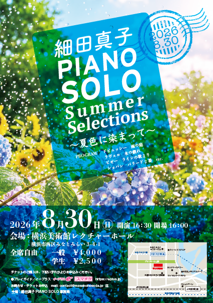 Summer Selections～夏色に染まって